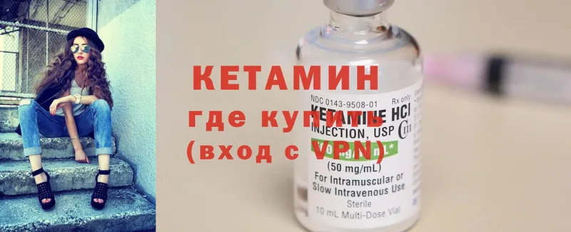 Кетамин ketamine  omg tor  Болхов 