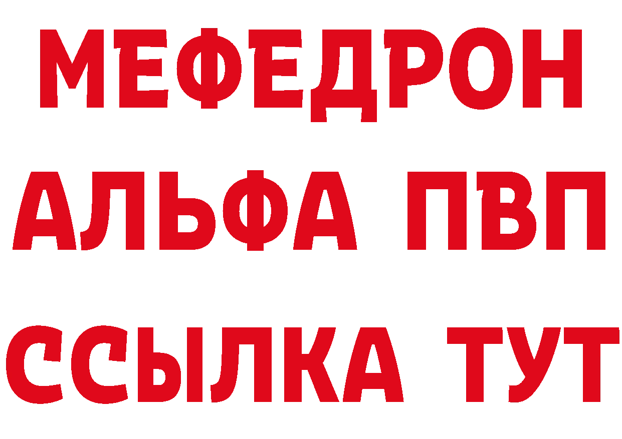 Alfa_PVP VHQ зеркало маркетплейс ОМГ ОМГ Болхов